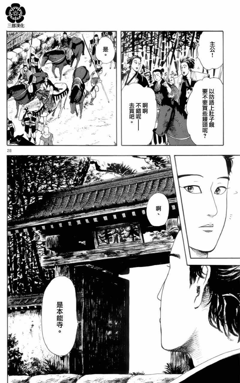 第18话27