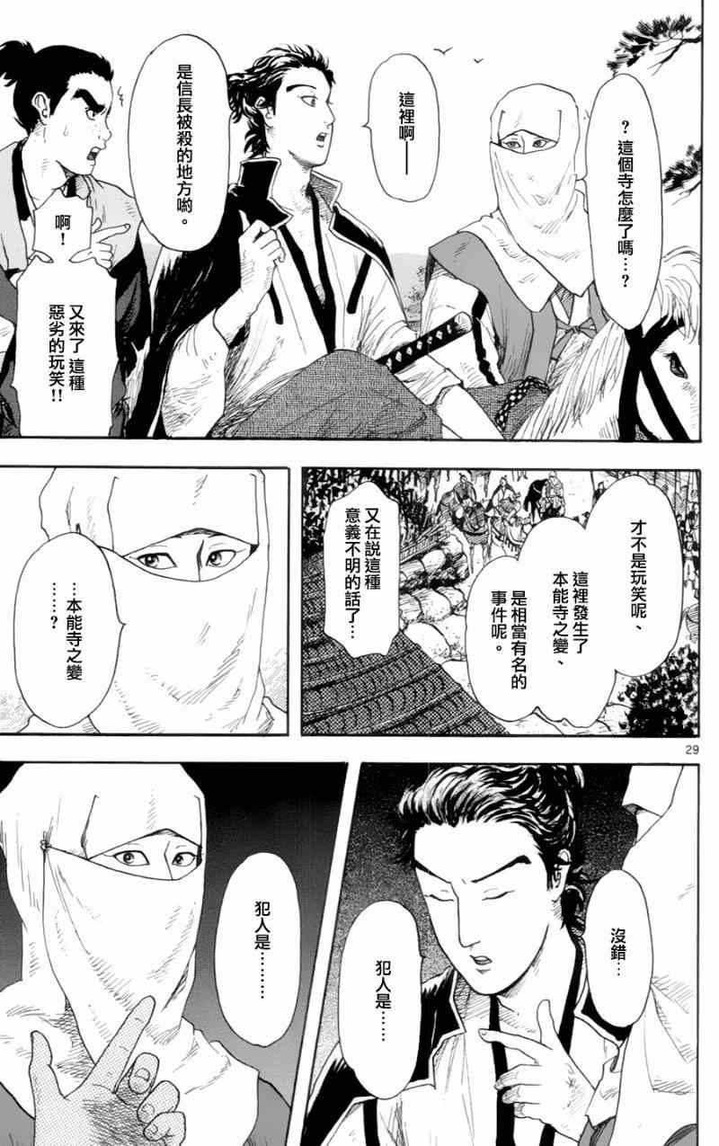 第18话28