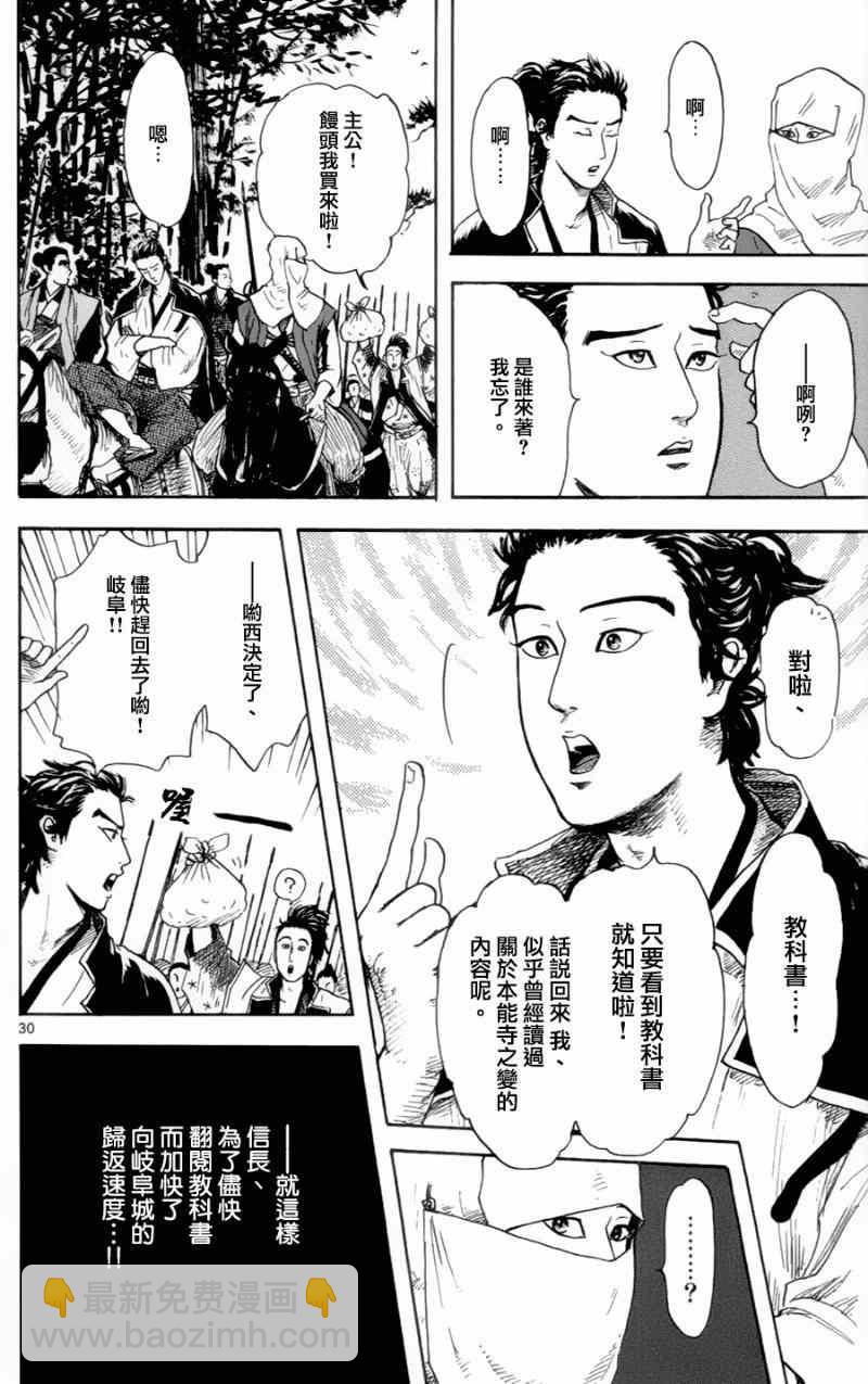 第18话29