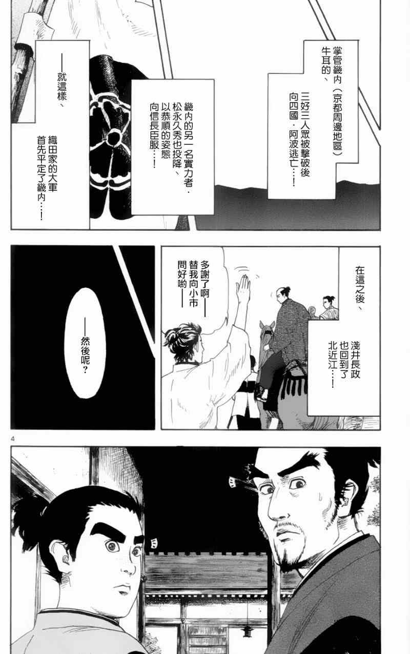 第18话3