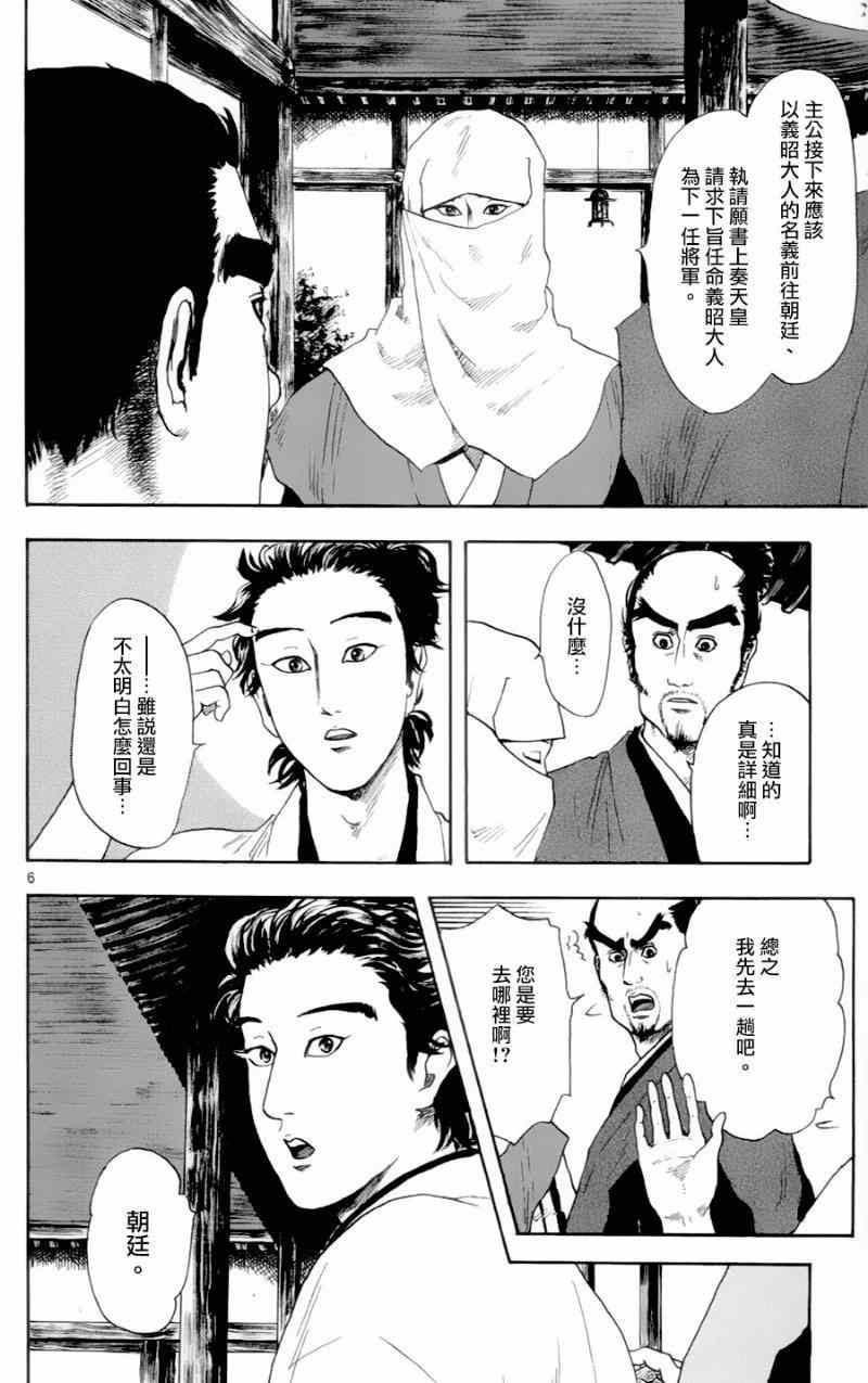 第18话5
