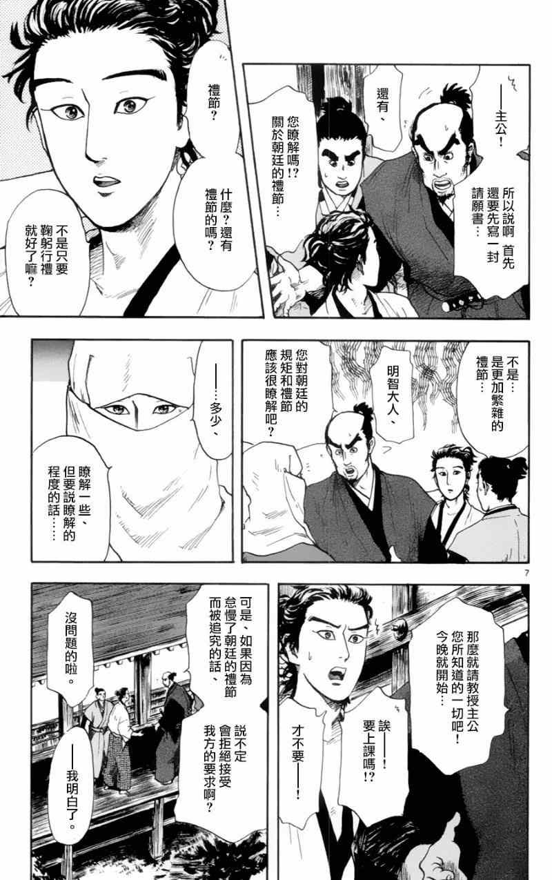 第18话6