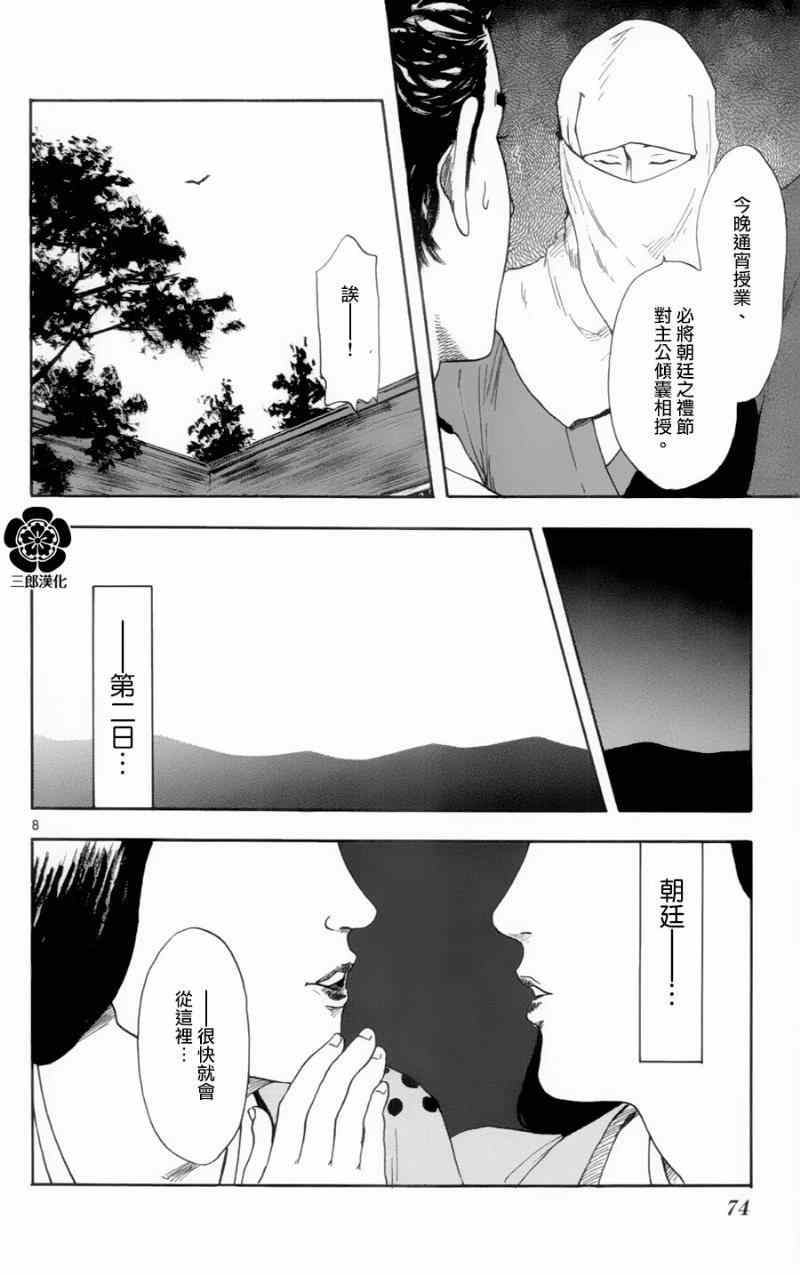 第18话7
