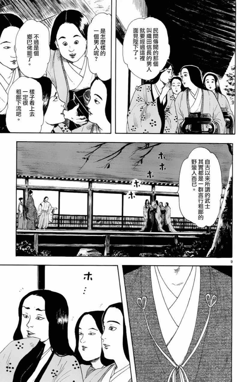 第18话8