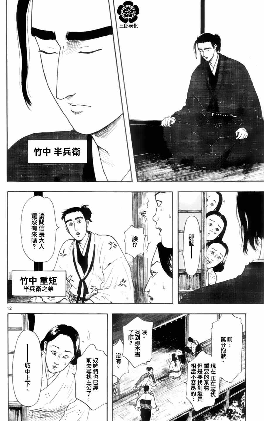 第19话11