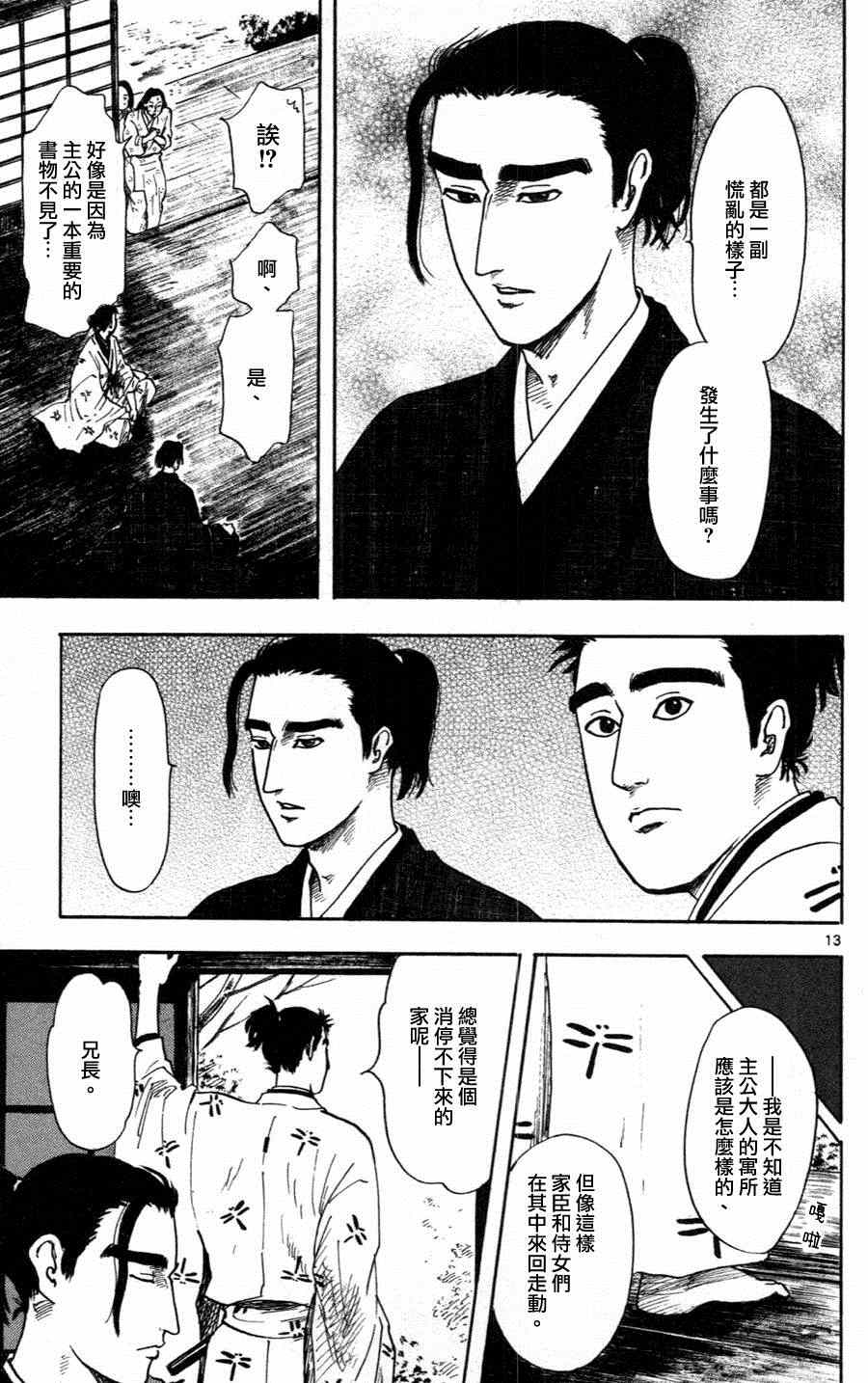 第19话12