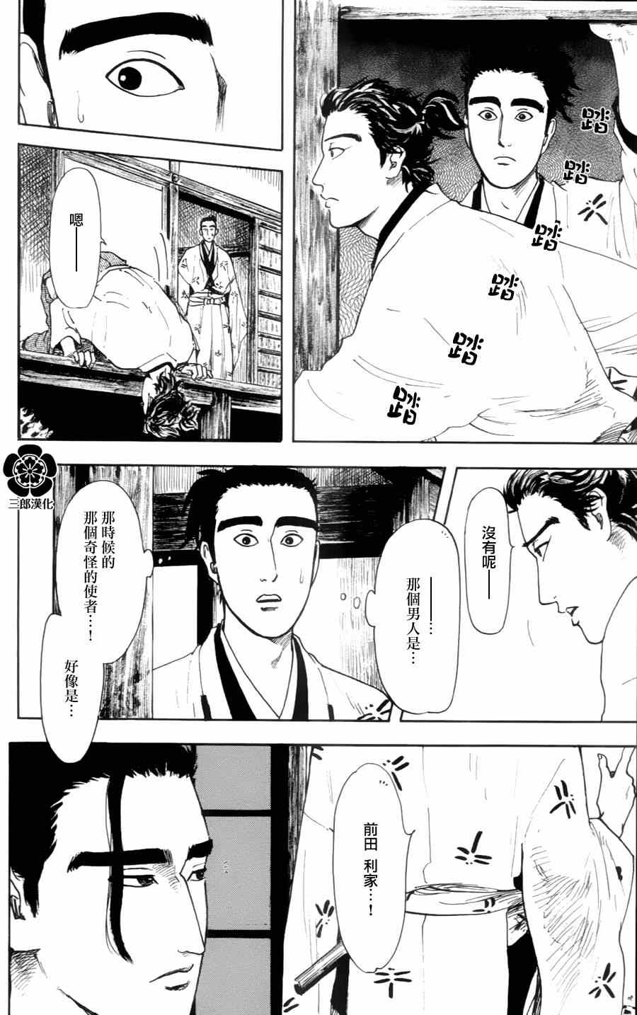 第19话13
