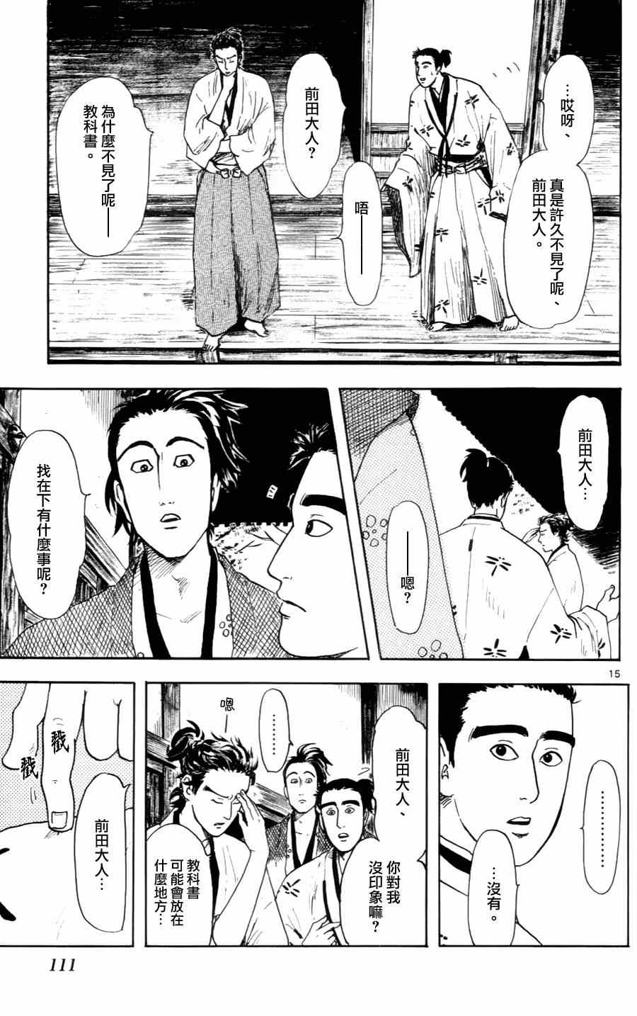 第19话14