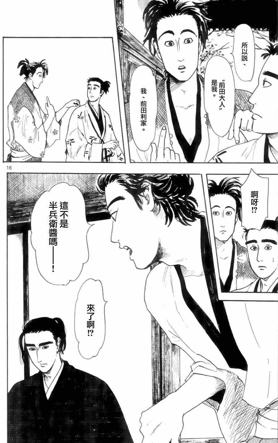 第19话15