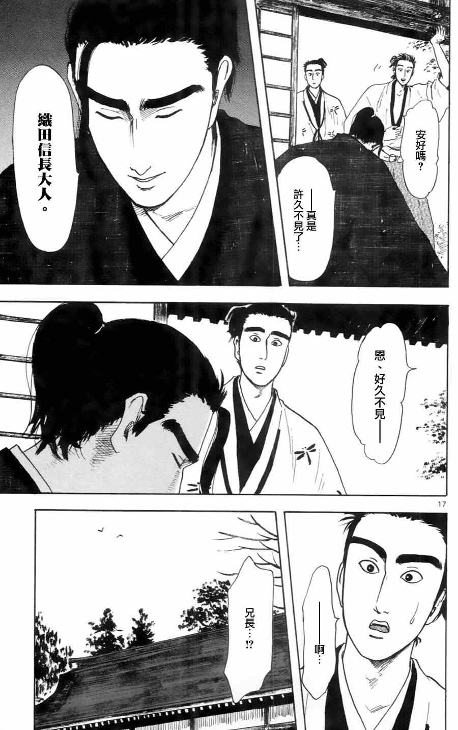 第19话16