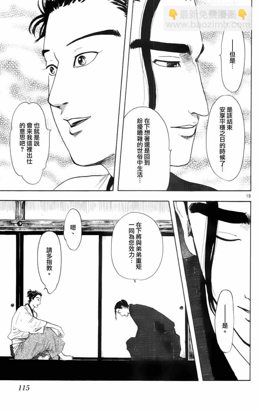 第19话18