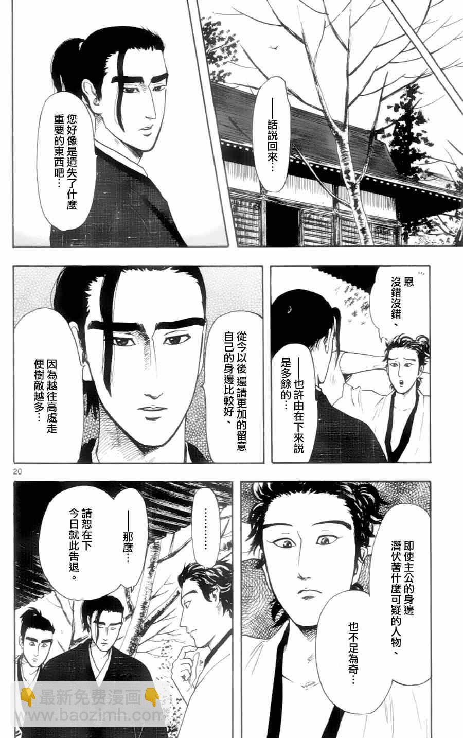 第19话19