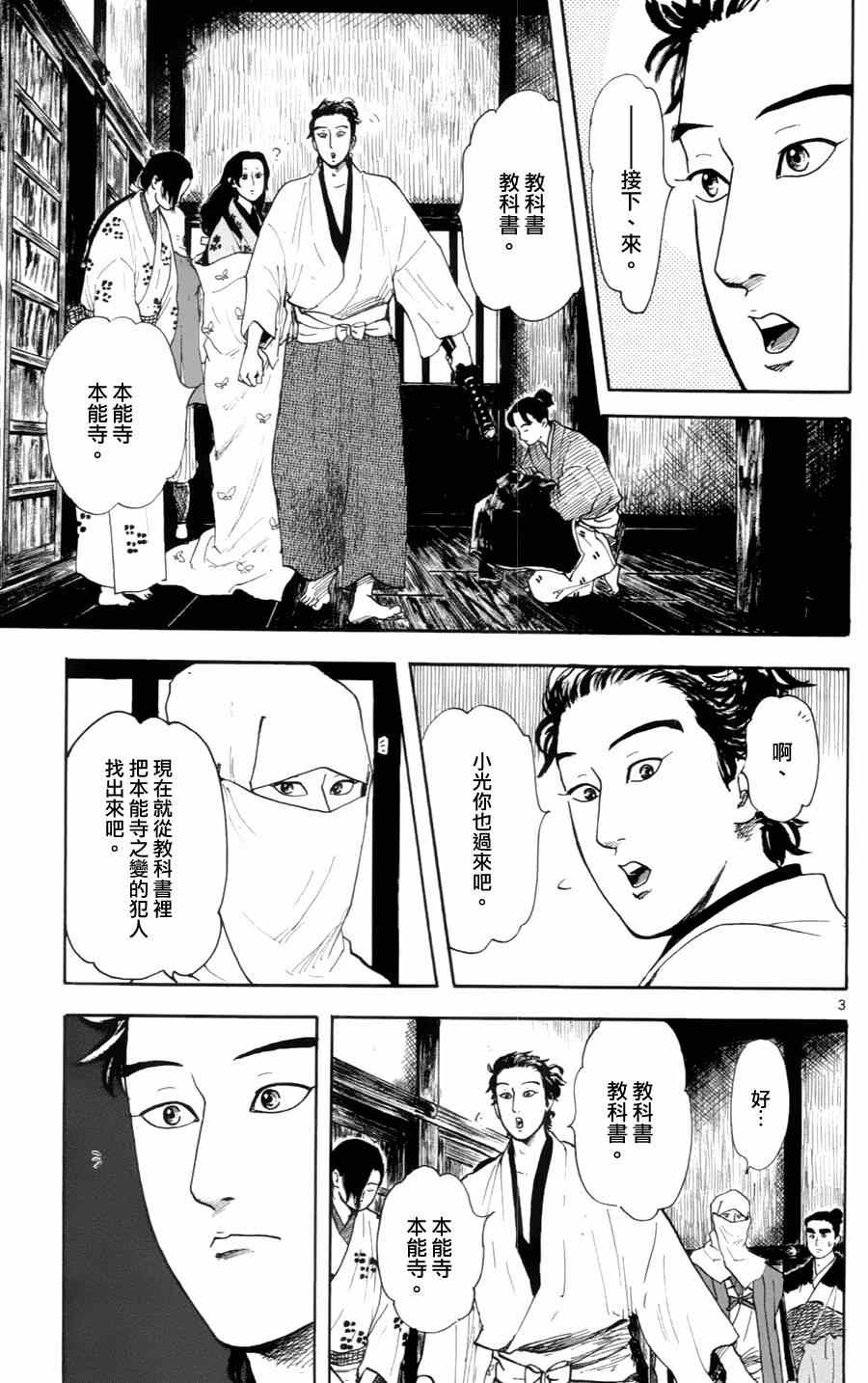 第19话2
