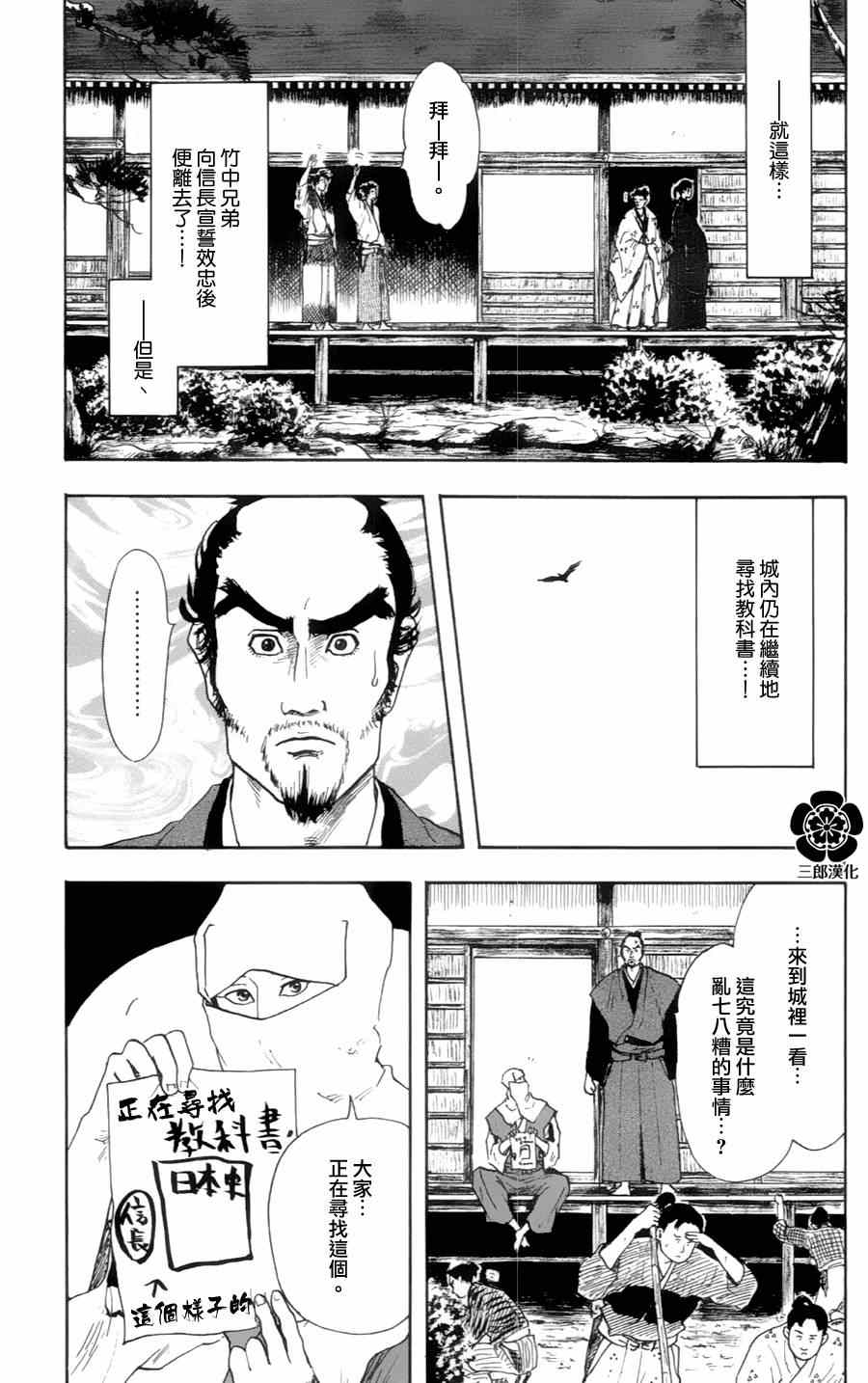 第19话20