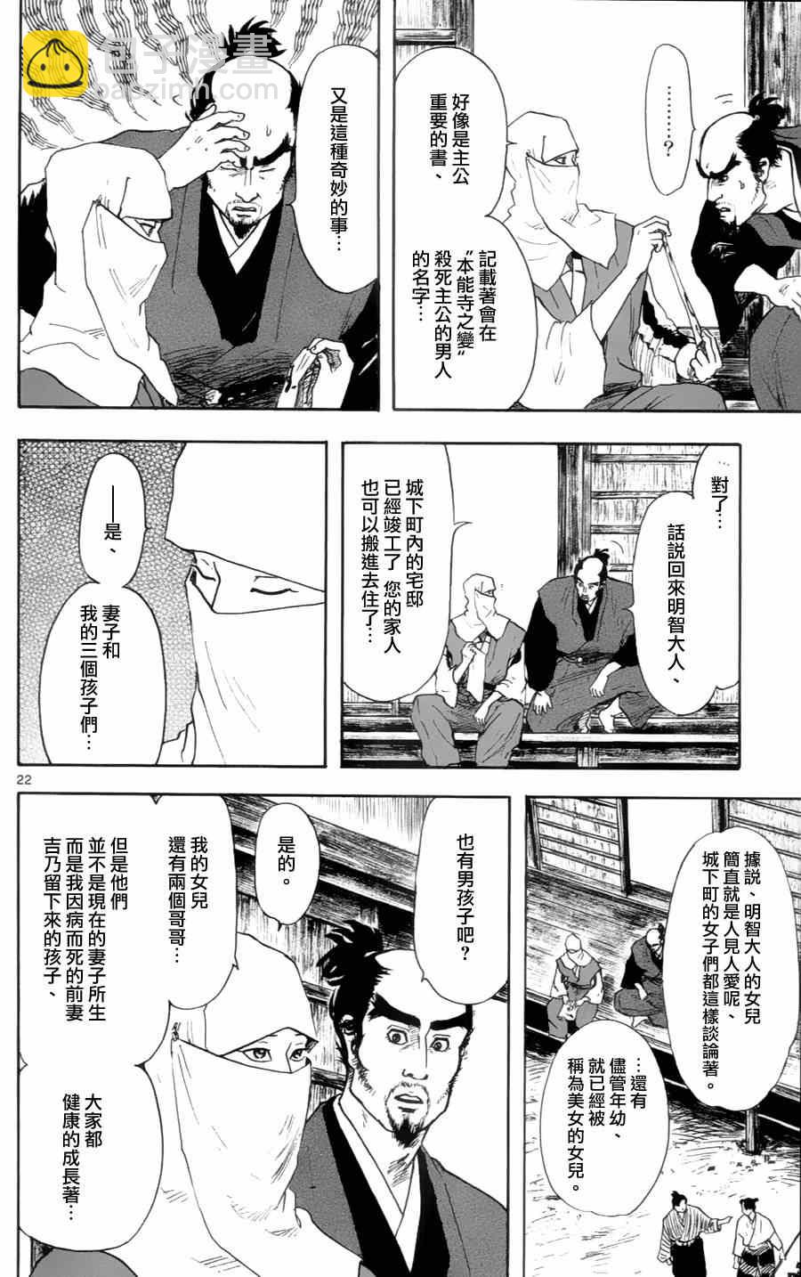 第19话21