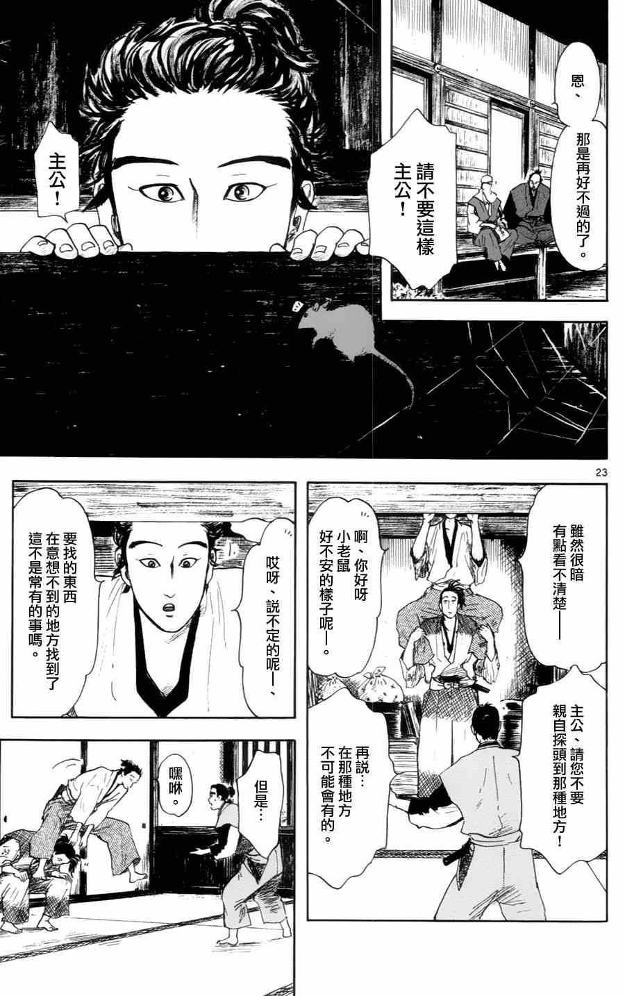 第19话22
