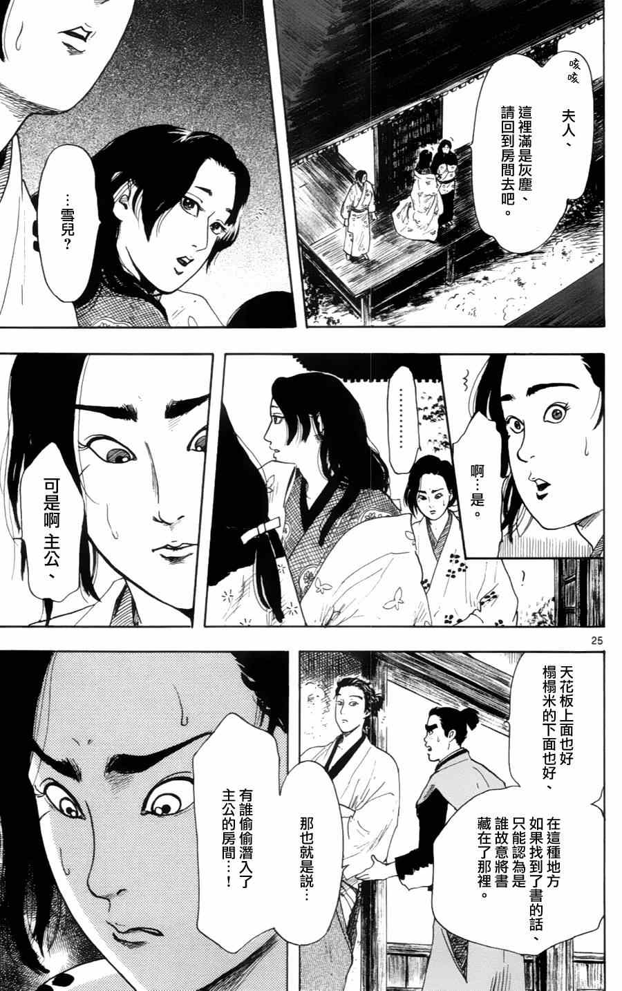 第19话24