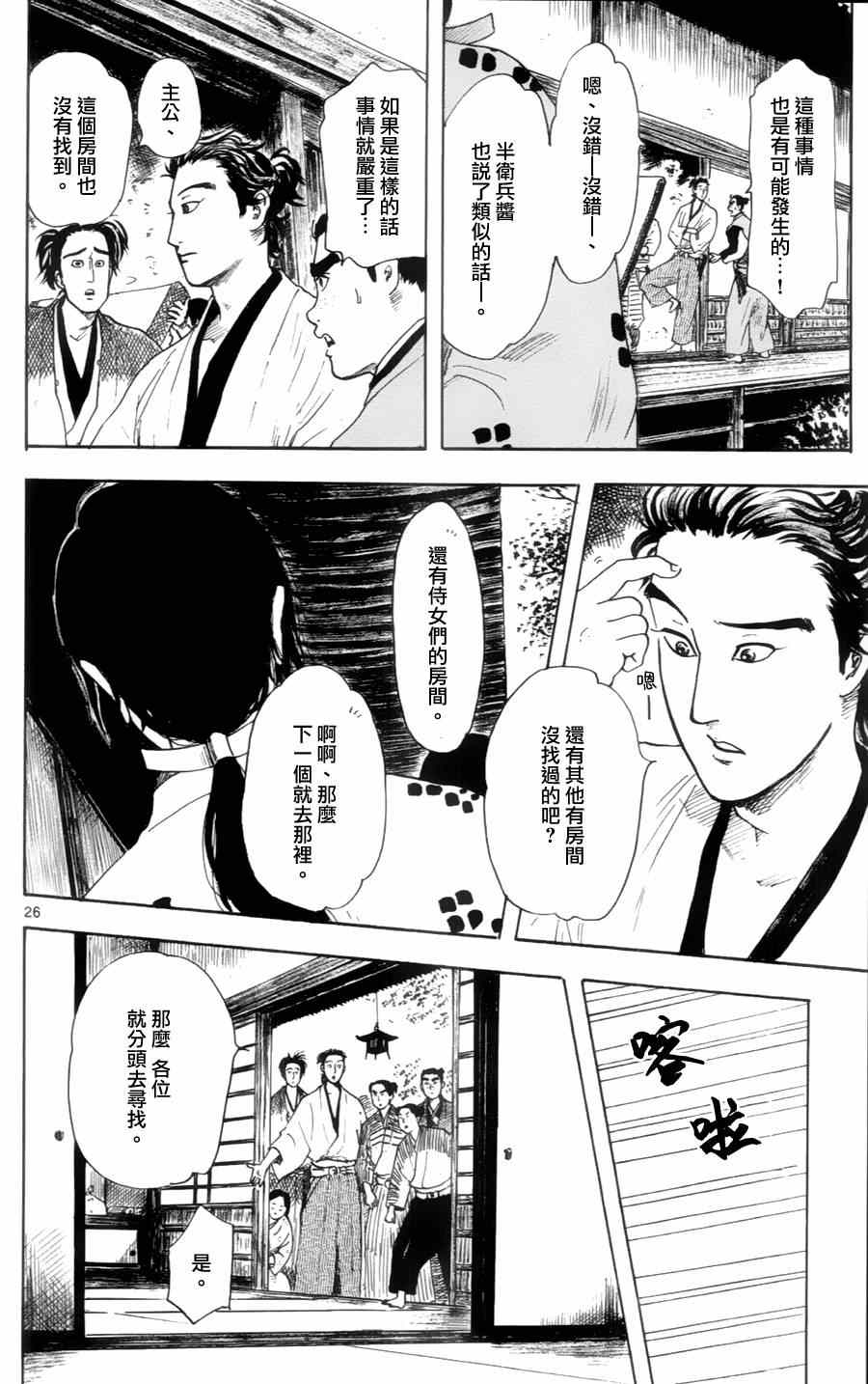 第19话25