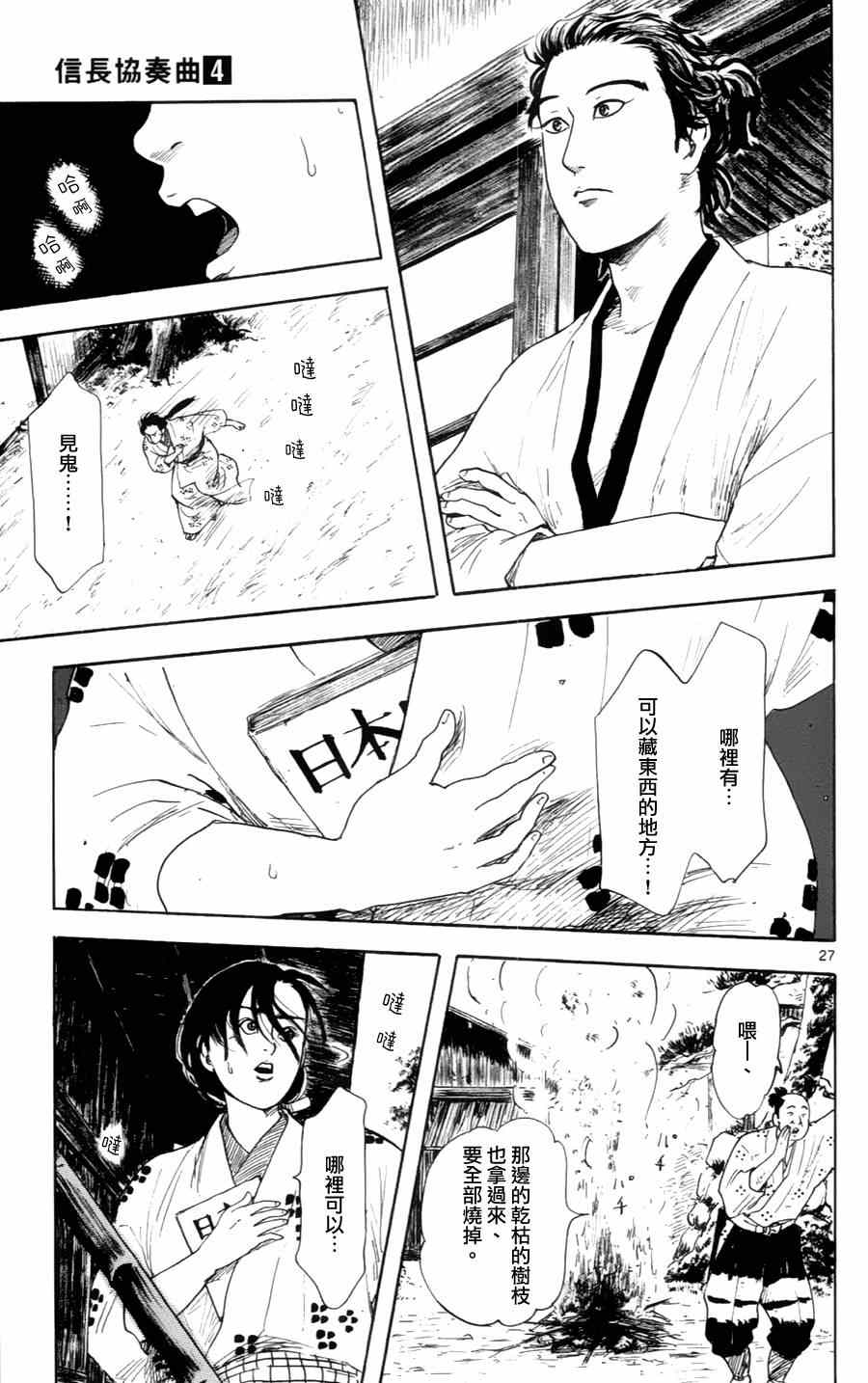 第19话26