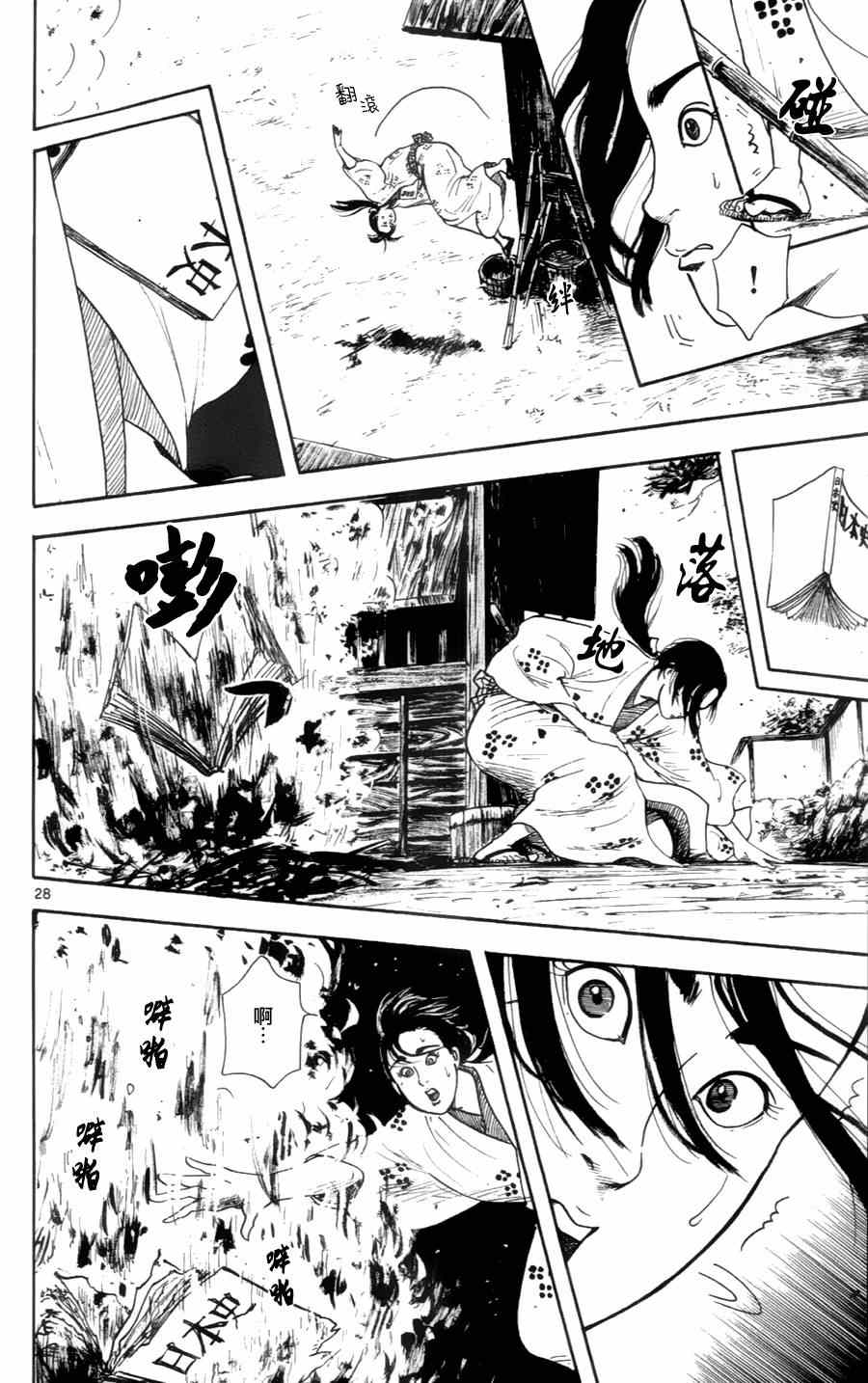 第19话27