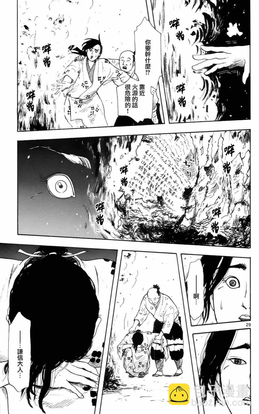 第19话28