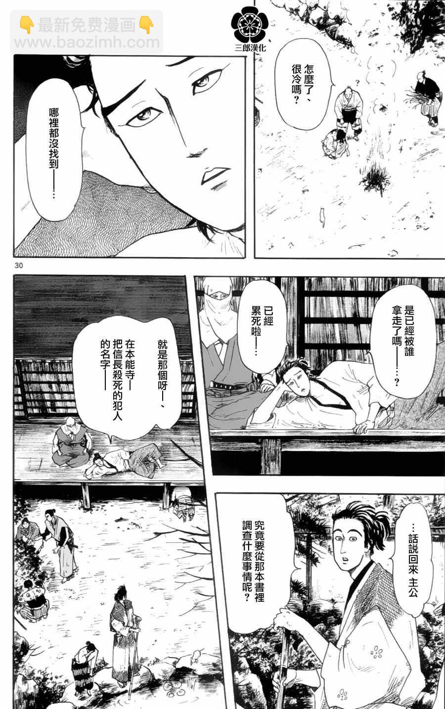 第19话29