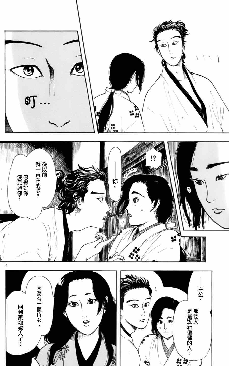 第19话3
