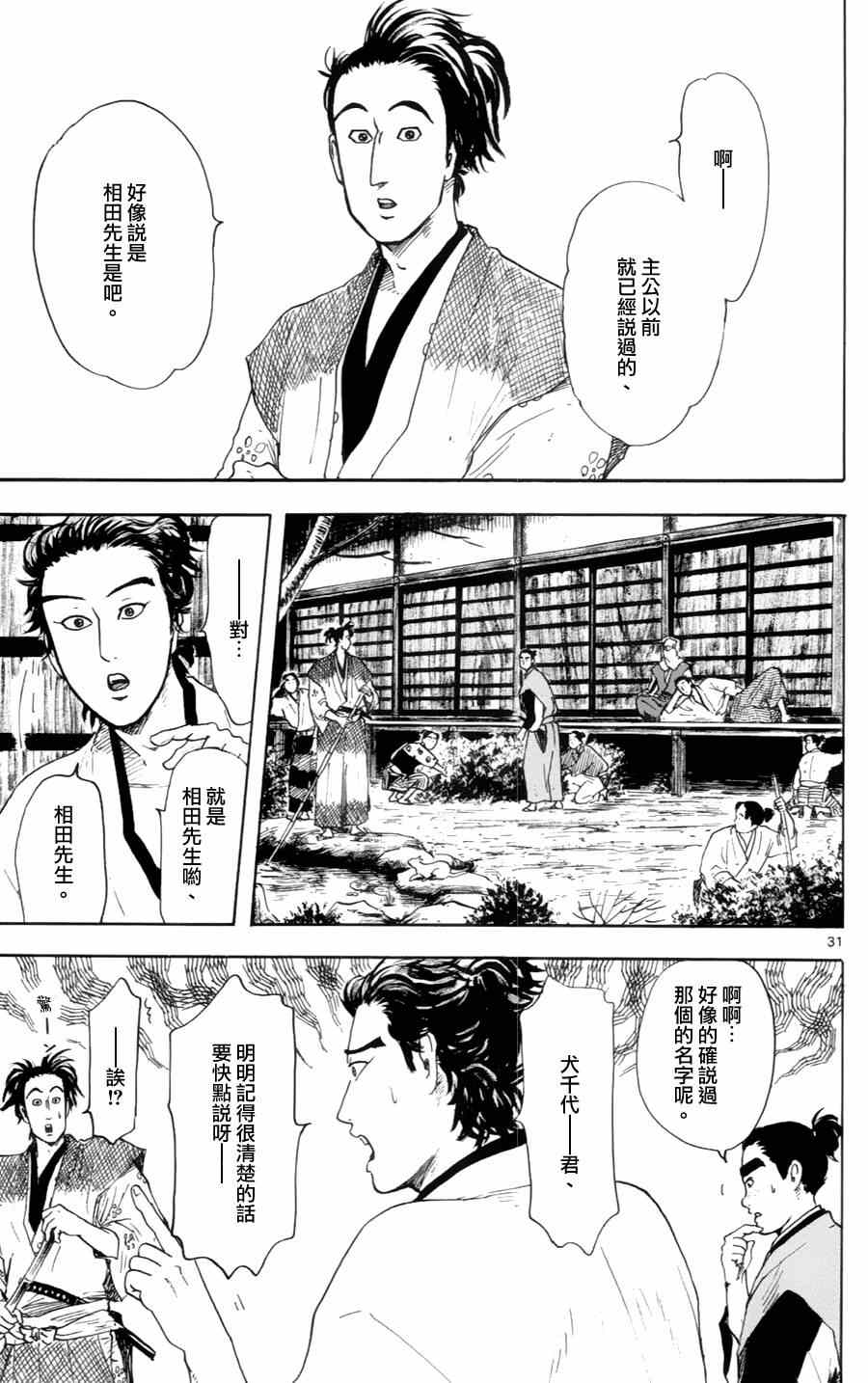 第19话30