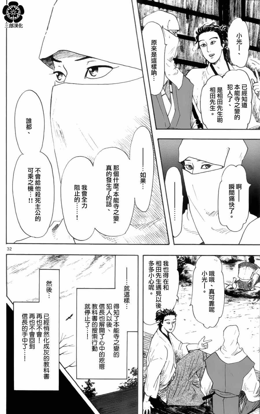 第19话31