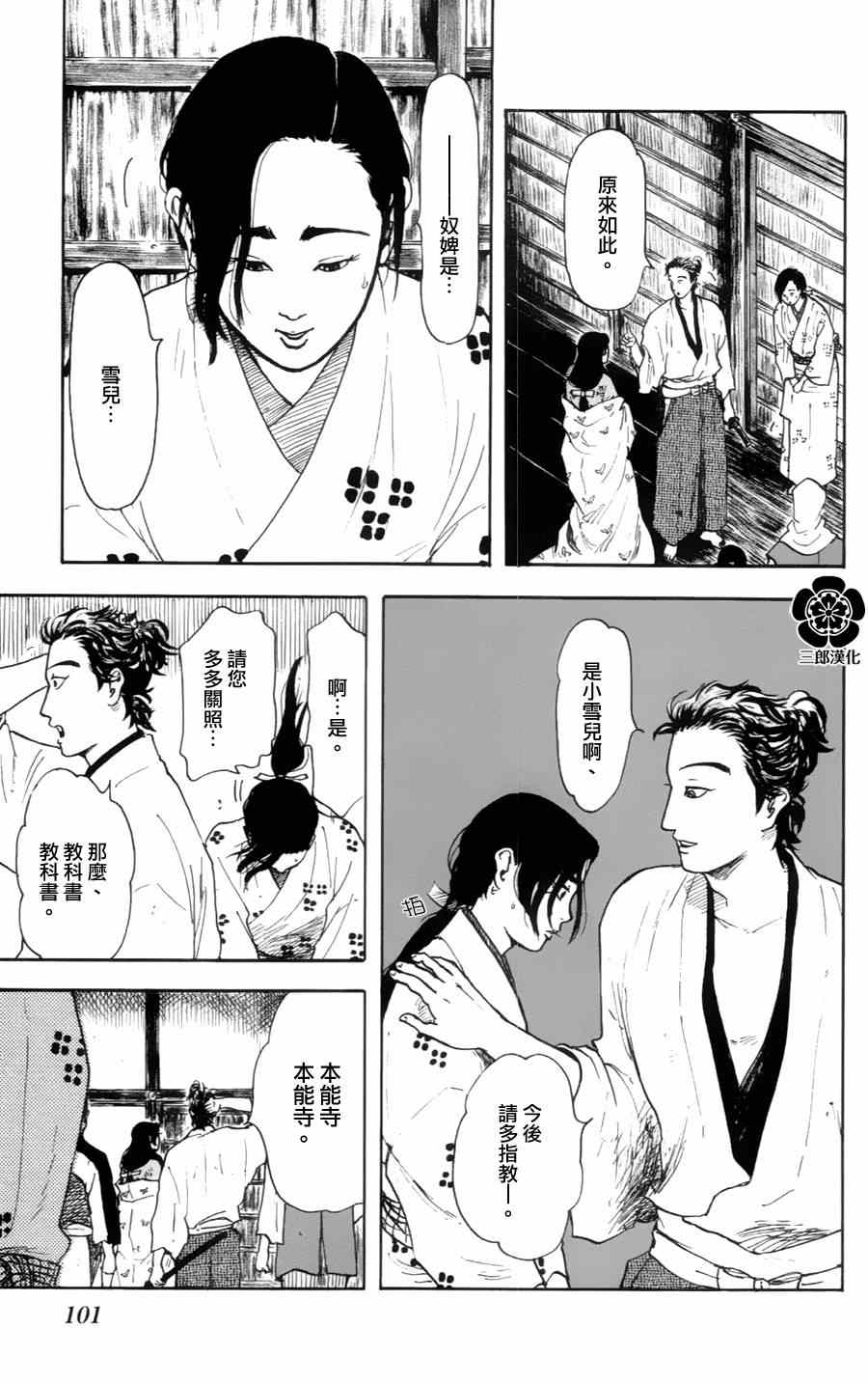 第19话4