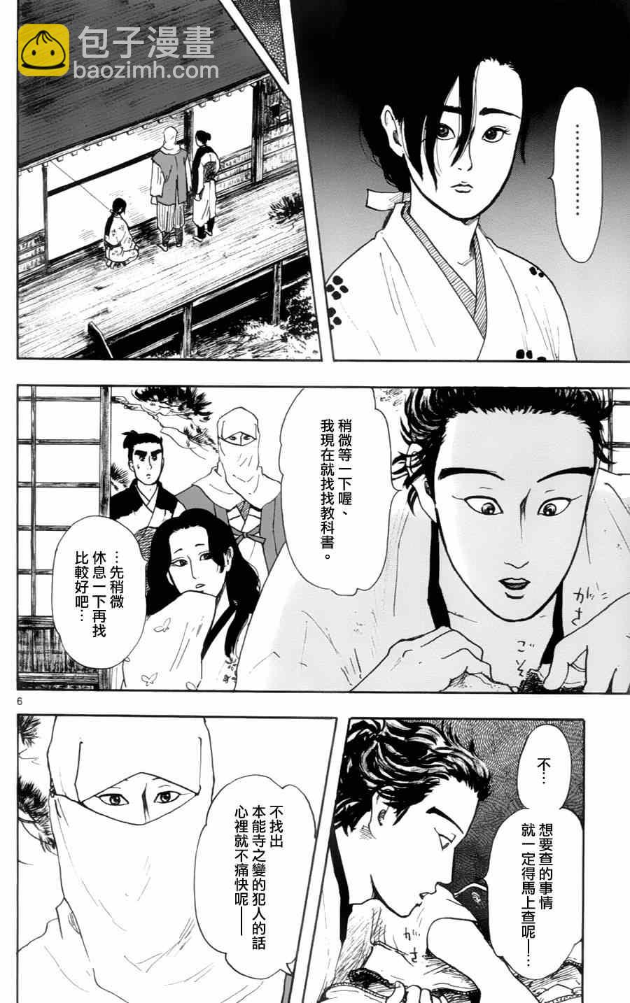 第19话5