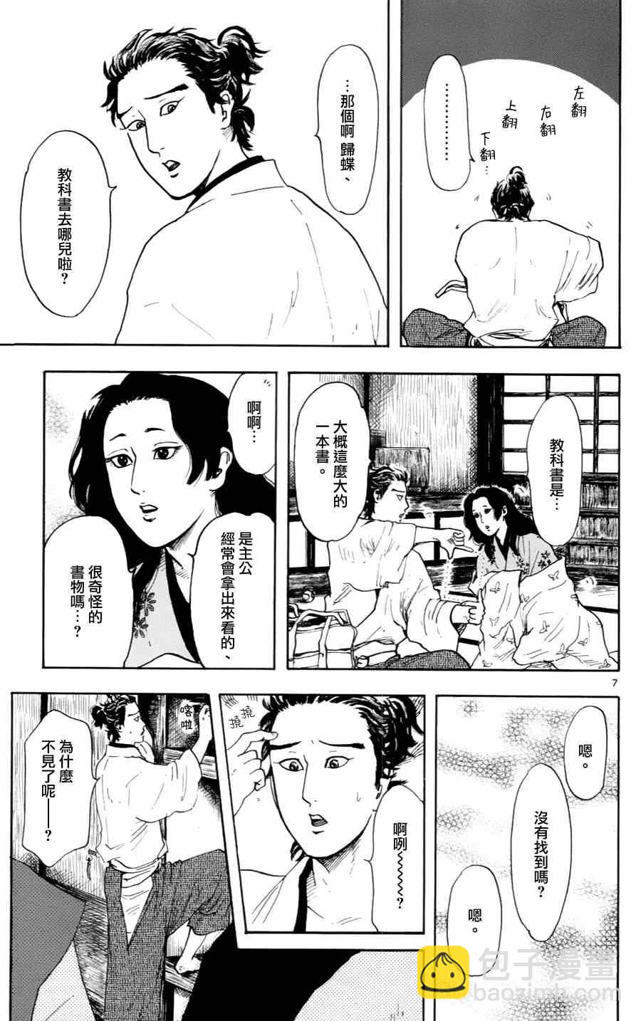 第19话6