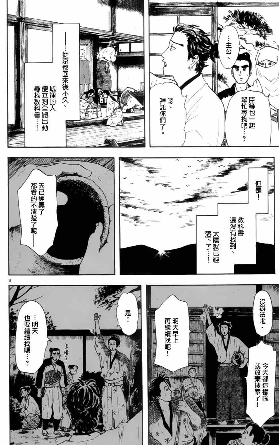第19话7