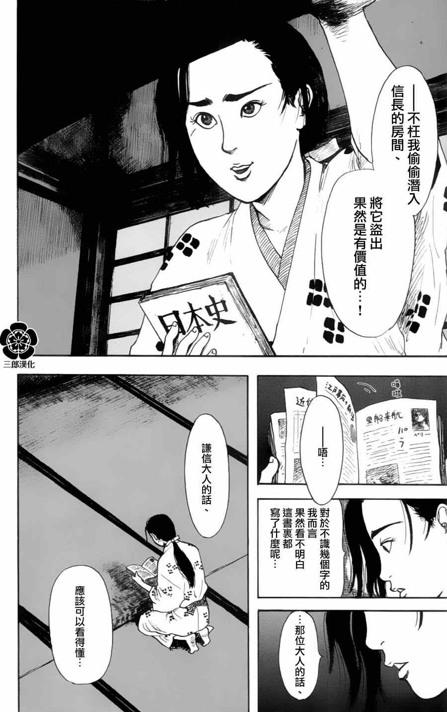 第19话9