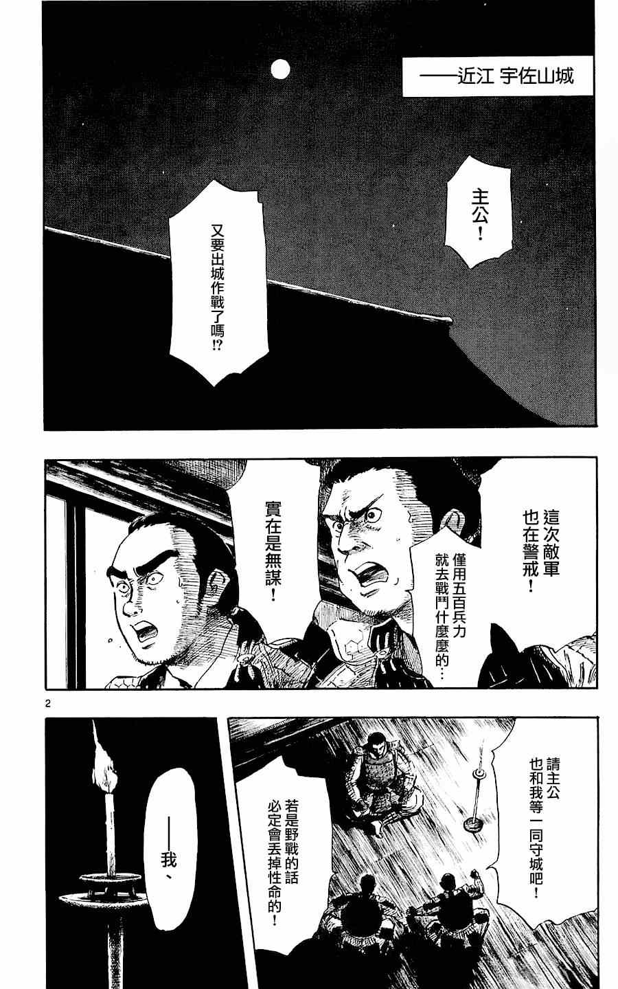 第36话1