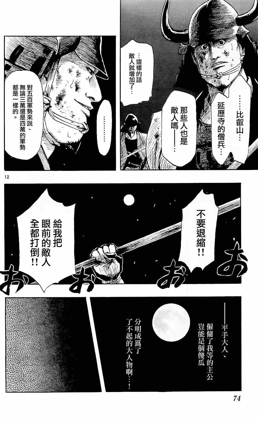 第36话11