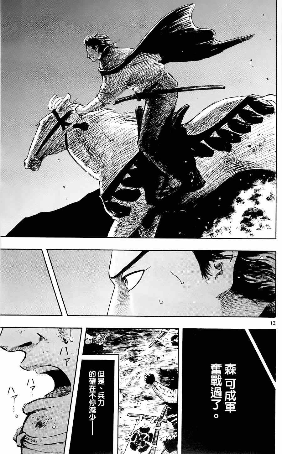 第36话12