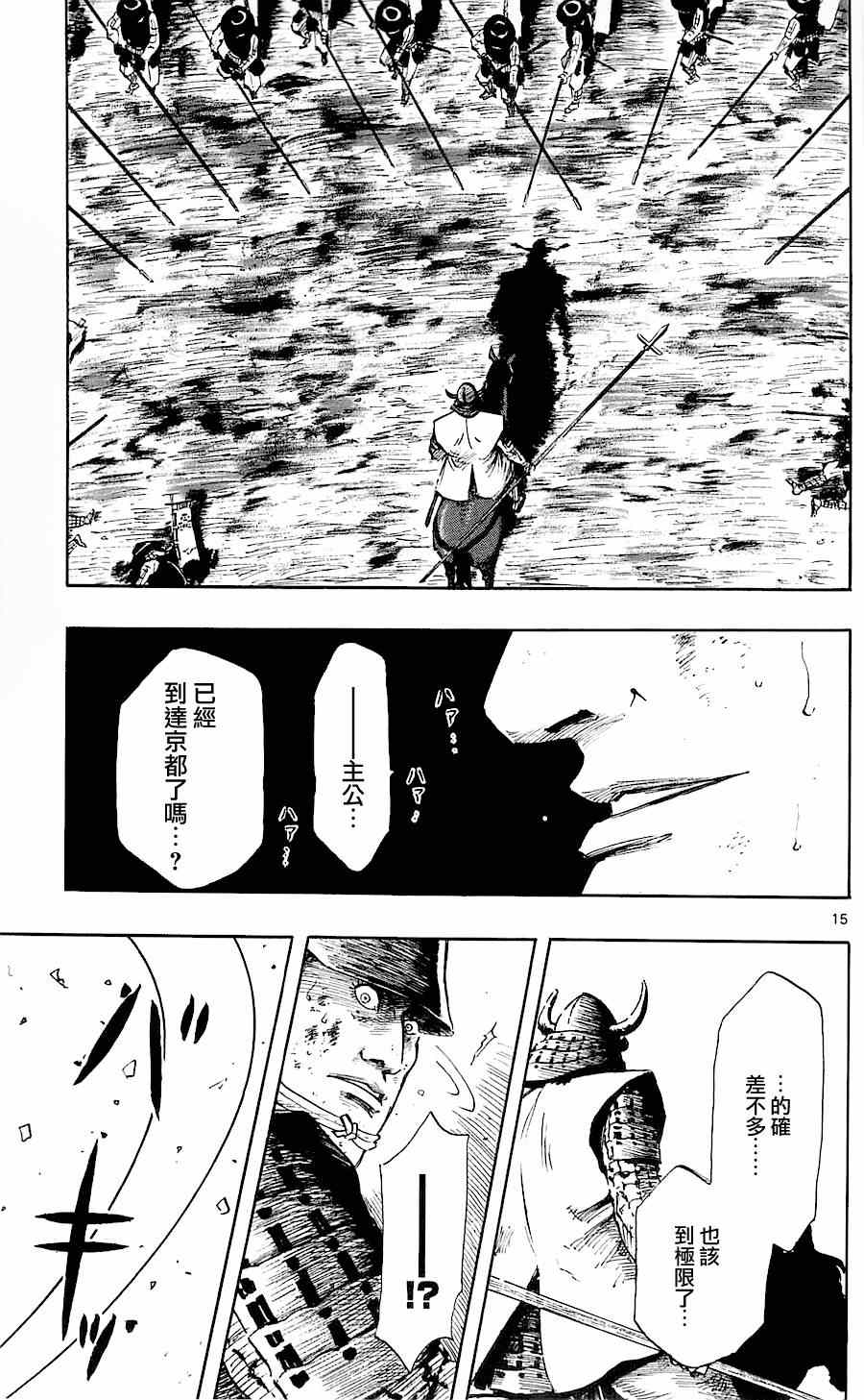 第36话14