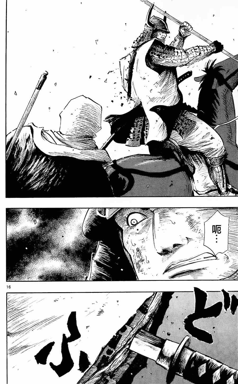 第36话15