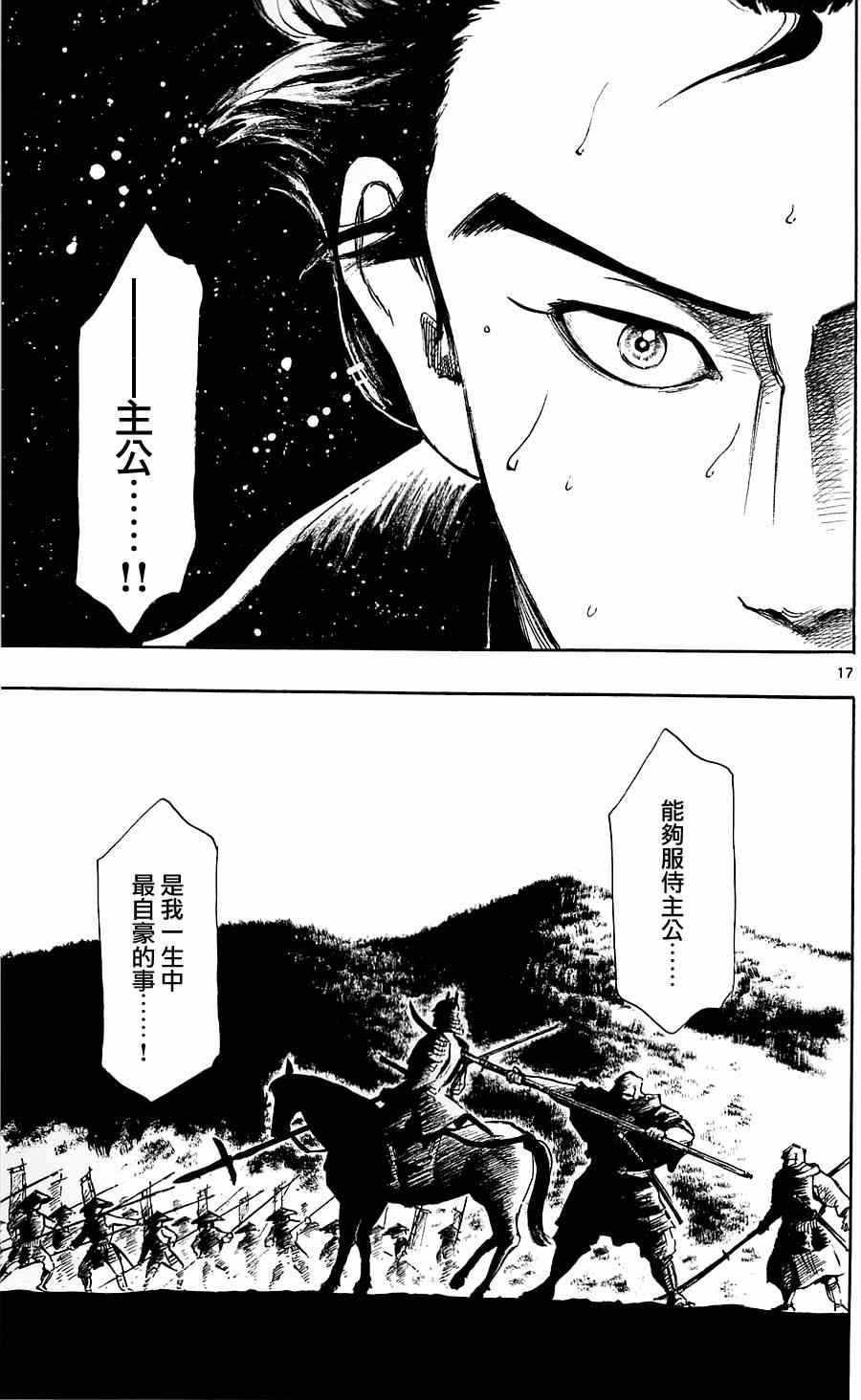 第36话16