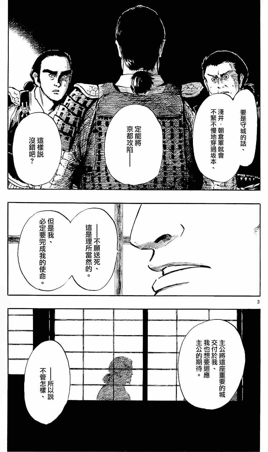 第36话2