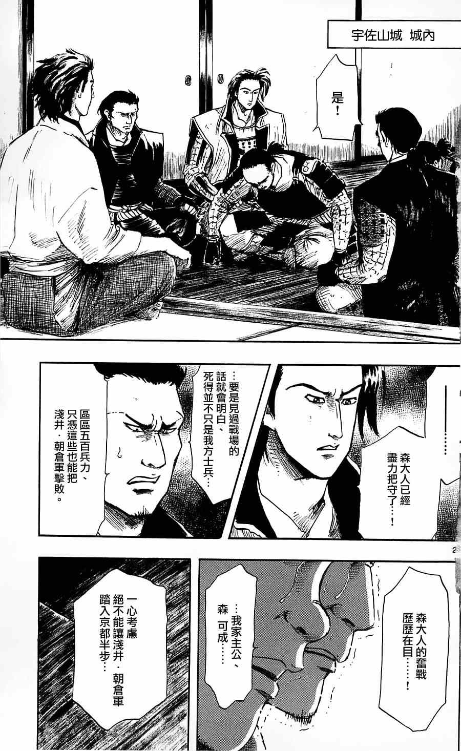 第36话20