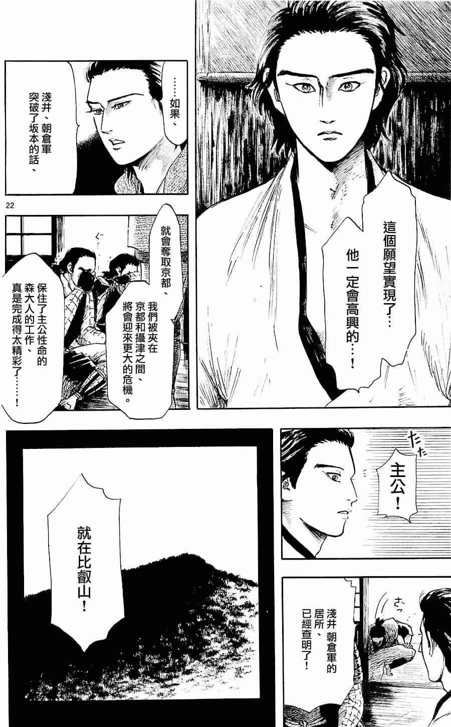 第36话21