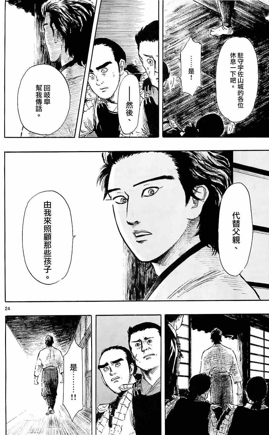 第36话23