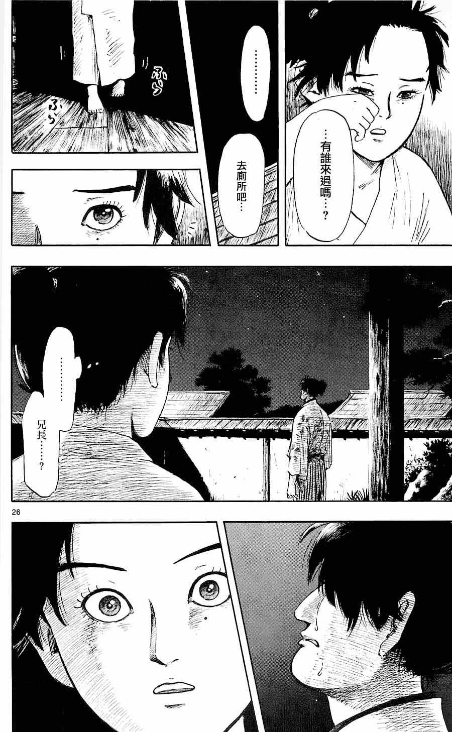 第36话25