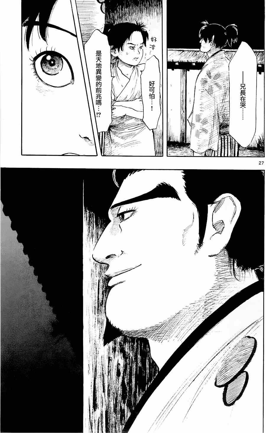 第36话26