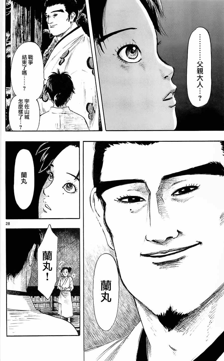 第36话27
