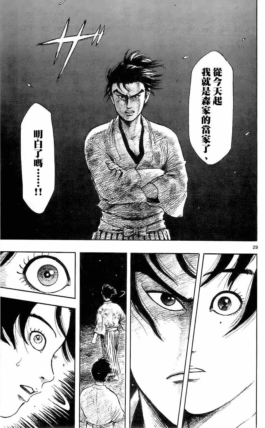 第36话28