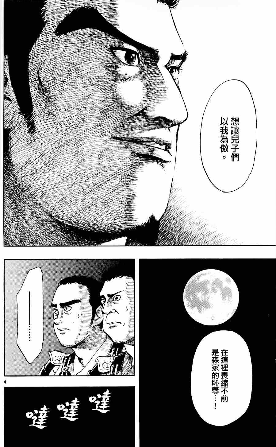 第36话3
