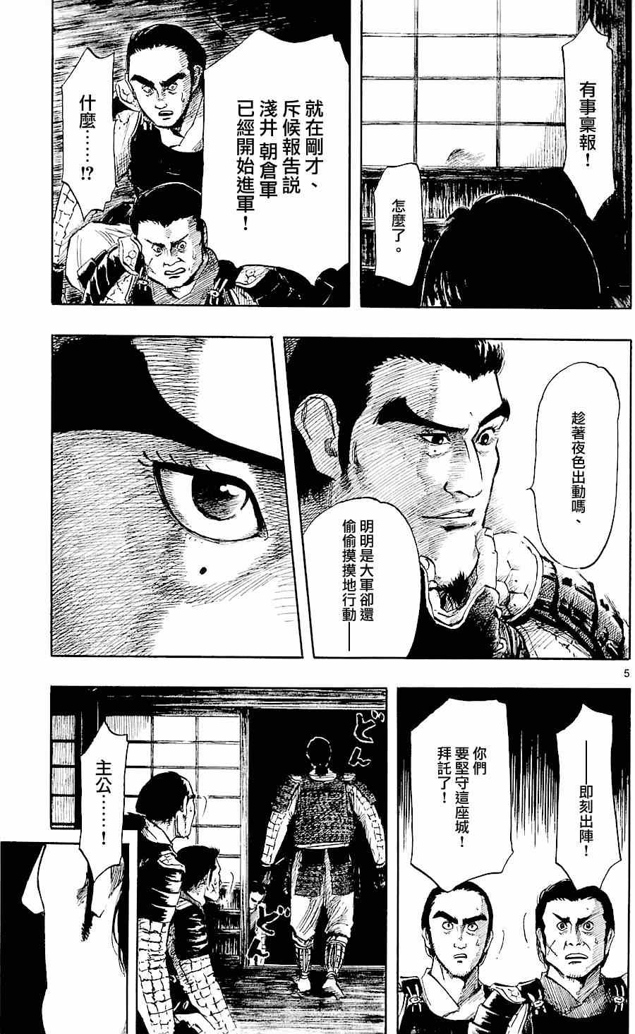 第36话4